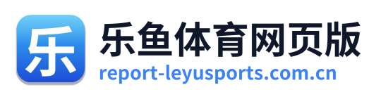 乐鱼体育网页版
